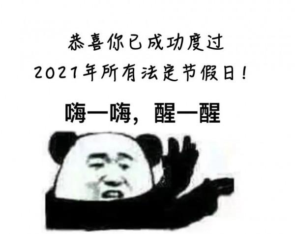 長假歸來,滿電工作指南 長假歸來,滿電工作指南