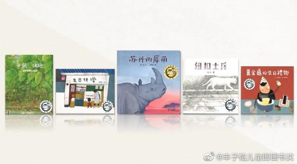 中國的“凱迪克”大獎又頒獎了，這些優秀，精良的國產繪本要推進
