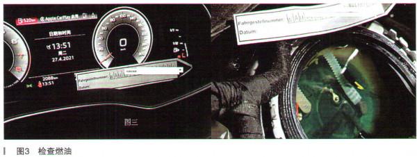 奧迪A7燃油表停在一半位置無法下降 奧迪A7燃油表停在一半位置無法下降