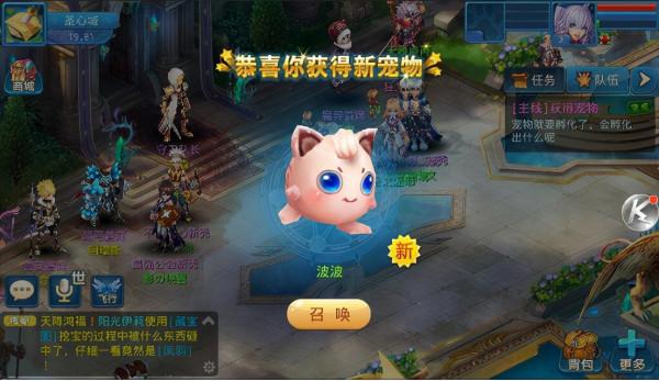 魔法之光手遊寵物攻略