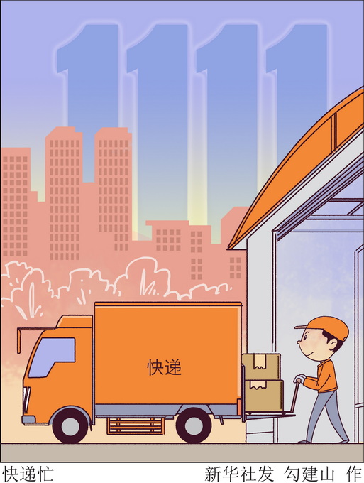 今年“雙11”，消費者不“買賬”