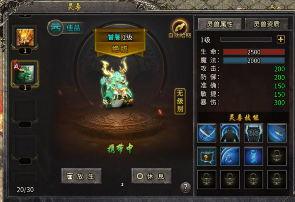 冰雪復古丨靈獸養成，獲得更強助力