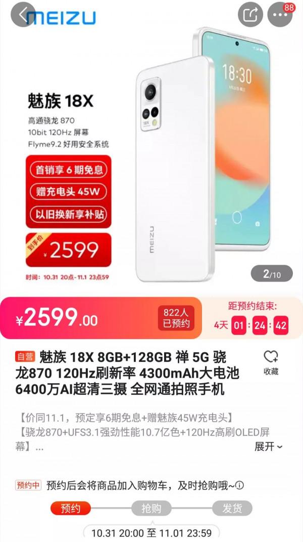 這可能是最全的驍龍870手機彙總攻略