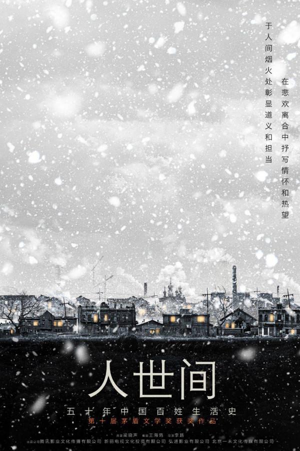 雷佳音宋佳領銜，13位實力派齊聚，央視開年大劇又出60集“王炸”