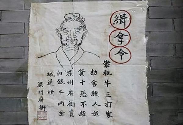 古代通緝令畫像簡單醜陋,憑什麼還能找到逃犯?其實畫像不是重點 古代通緝令畫像簡單醜陋,憑什麼還能找到逃犯?其實畫像不是重點