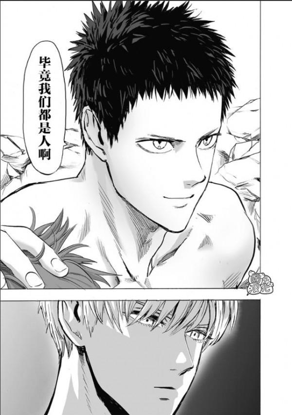 一拳超人第152拳