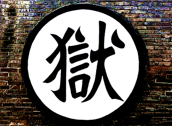 求人幫忙有多難？雍正年間，女子求大官幫忙，卻落得個家破人亡