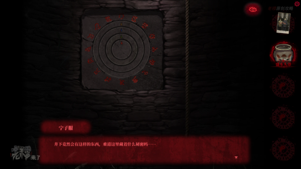 攻略 |《紙嫁衣》PC全流程解謎圖文通關攻略