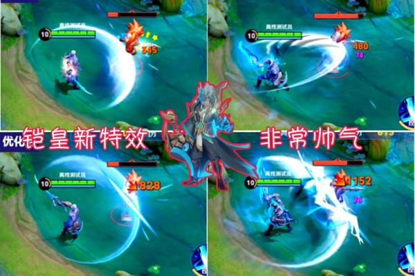 三位英雄特效重鑄,新版鎧皇、呂布巨帥,雅典娜、司馬懿玩家笑了 三位英雄特效重鑄,新版鎧皇、呂布巨帥,雅典娜、司馬懿玩家笑了