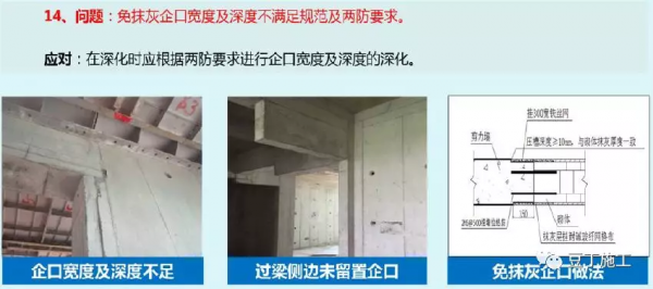 鋁模板施工全過程控制要點有哪些？