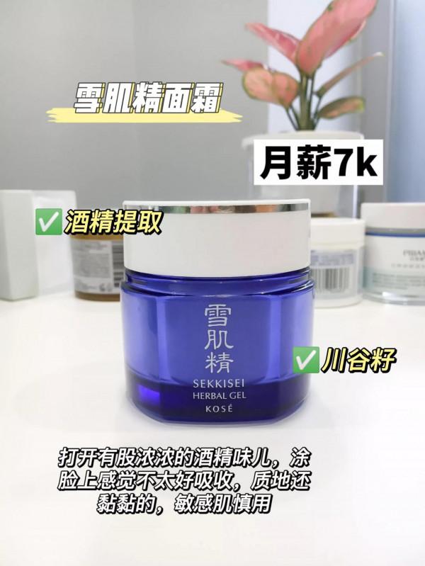國貨面霜有點兒東西，塗著塗著皺紋都淡了，到60歲也比同齡人年輕