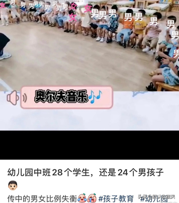 幼兒園、小學、中學“男多女少”成常態，我們的女孩去哪兒了？
