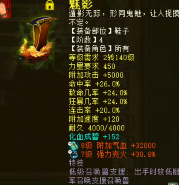 大話西遊2：對無屬性目標傷害108是什麼水平？這套裝備有何玄機