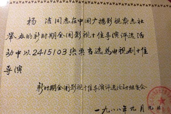 《西遊記》導演楊潔的愛情：22歲嫁名門才子，40歲終覓得靈魂伴侶