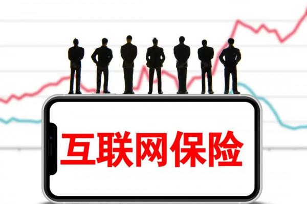 燒掉了62億也不賺錢，違規亂象頻發，網際網路保險公司到底怎麼了？