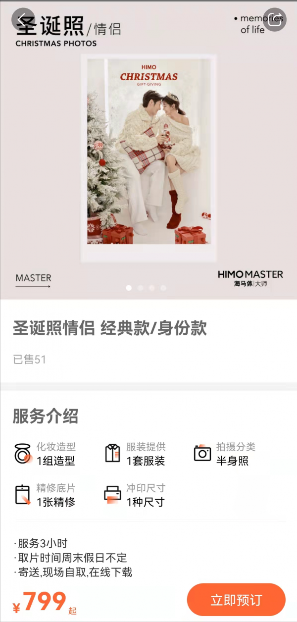 海馬體 x《一年一度喜劇大賽》，聖誕照你最喜歡誰呢