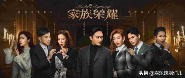 高分港劇《家族榮耀》熊黛林眉毛齣戲李彩樺髮型搶鏡楊怡最大氣