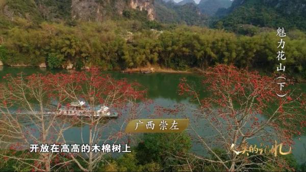 花山，千年傳承活態呈現