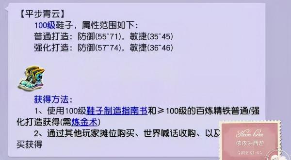 史上最貴100 羅漢鞋問世單羅漢賣家要價35萬全新資料片明天開測
