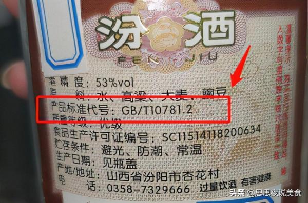 超市3款“不起眼”廉價白酒,都是100%固態純糧,行家才識貨 超市3款“不起眼”廉價白酒,都是100%固態純糧,行家才識貨