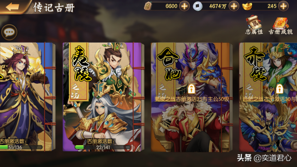 驍將三國:竹簡最好全部拿來兌換紅色傳記,真不該浪費在紫橙級別 驍將三國:竹簡最好全部拿來兌換紅色傳記,真不該浪費在紫橙級別