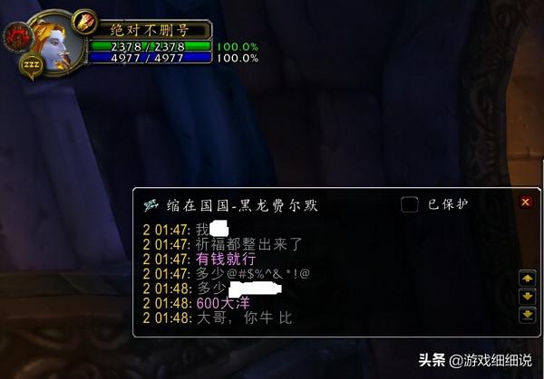 魔獸賽季服：一頓燒烤錢換祈福法杖值嗎？某牧師玩家表示超值