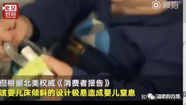 哄睡還是要命？為什麼屢屢因致命隱患被召回的嬰兒商品還在熱銷？