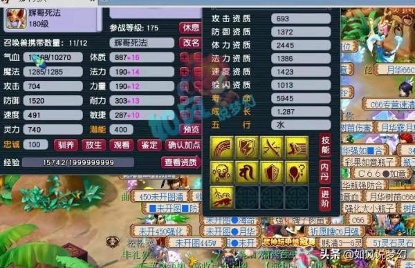 夢幻西遊：菠蘿被“2人1寵”翻盤，生日快樂老九立軍令狀必進8強