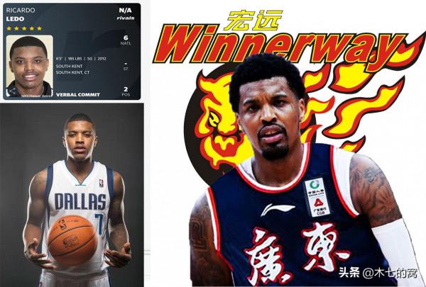 廣東新援理查德-萊多，天才、毒瘤或拼圖？