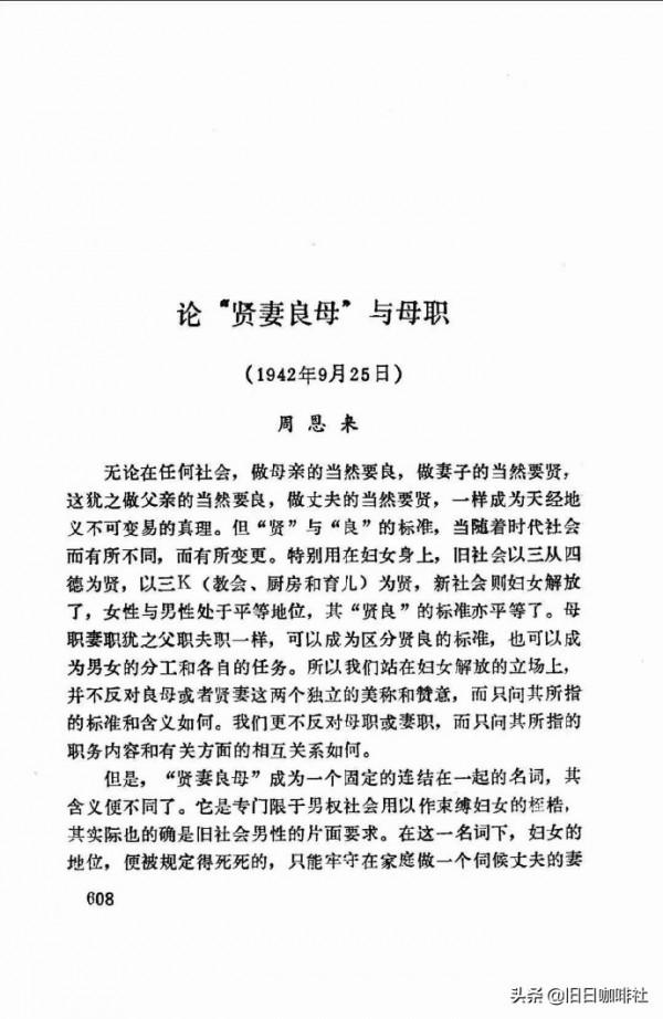 今天來聊聊李靚蕾吧