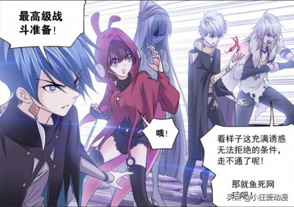 斗羅大陸:魔魂大白鯊死亡魔鐮一招制服十萬年魂獸 斗羅大陸:魔魂大白鯊死亡魔鐮一招制服十萬年魂獸