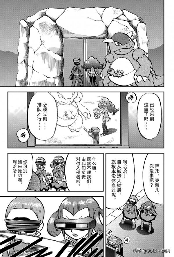 精靈寶可夢特別版XY—第23回暴鯉龍，進化