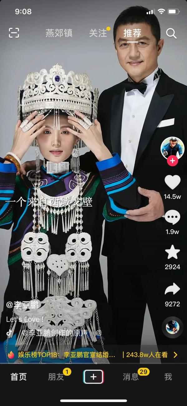 李亞鵬公佈產子