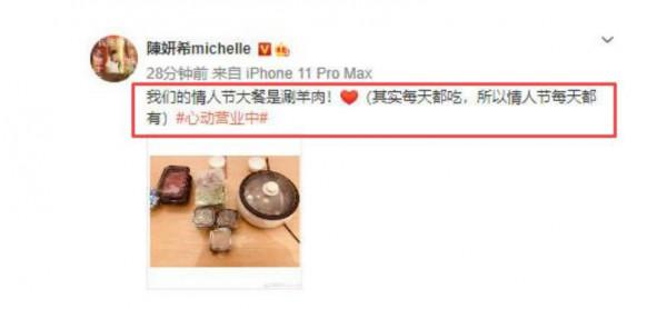 明星過情人節大PK：胡杏兒有儀式感，陳妍希接地氣，孫儷有意義
