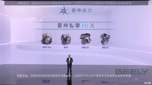 世界第一熱效率的星越L雷神Hi·X怎麼樣 世界第一熱效率的星越L雷神Hi·X怎麼樣