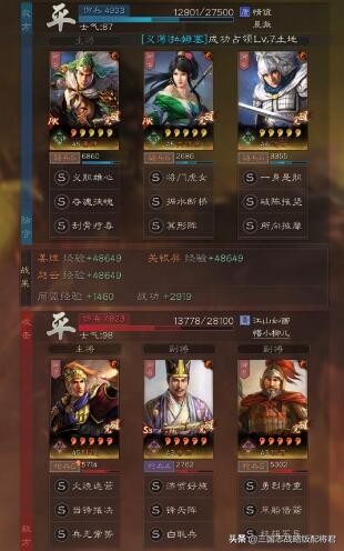 三國志戰略版平民白板T0蜀騎，可戰滿紅吳槍蜀弓呂騎