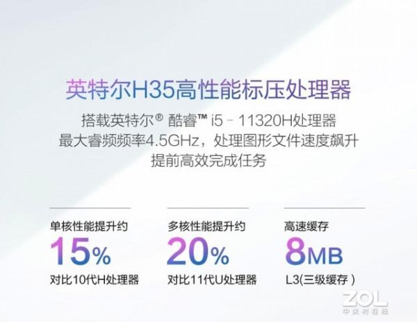 16英寸超大屏輕薄本 看雷神如何解決辦公“痛點”