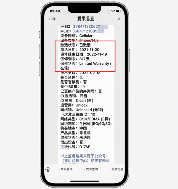 注意：已有粉絲中招，年底iPhone13系列後封機增多，要謹慎哦