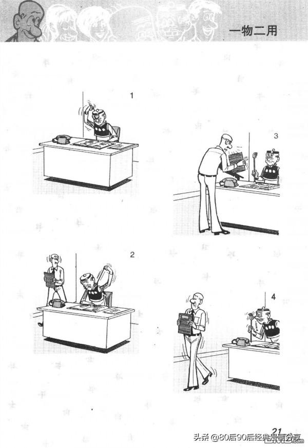 經典漫畫老夫子短篇 卷012 經典漫畫老夫子短篇 卷012