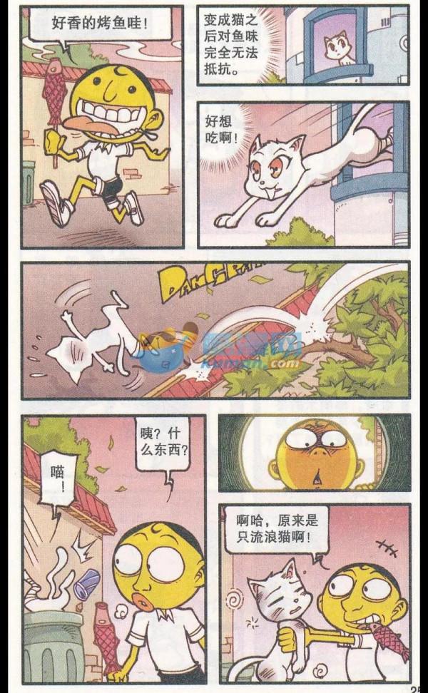 高茜出現在奮豆家並給他蓋被子？原來最近和奮豆相處的貓咪是高茜