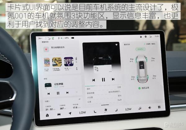 車都摸不到就有一大堆人花30萬盲訂，極氪001真有這麼大的魅力？