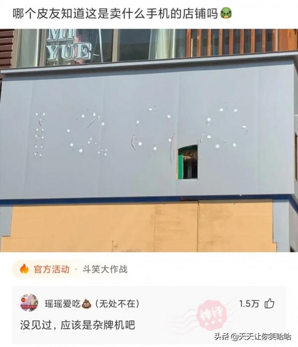 神回覆：長城這麼矮能攔住什麼呢？看完神評服了，好有道理