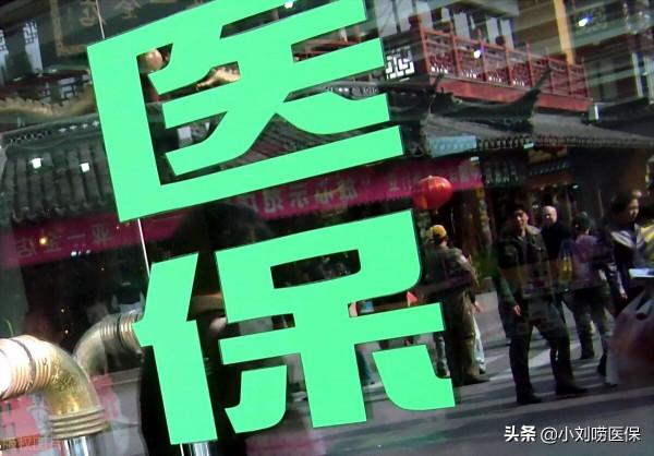 這樣做癌症的醫保報銷比例比普通疾病高,住院和門診都能申請操作 這樣做癌症的醫保報銷比例比普通疾病高,住院和門診都能申請操作