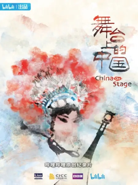 B站遊戲拿下十字星新作，模擬經商怎麼做傳統文化？