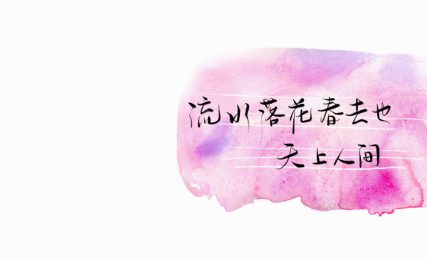 一個秋天就這樣老去，你就這樣捧著雪朝我走來