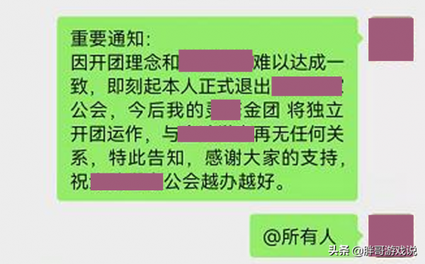 魔獸TBC：這名團長有點慘，抵制強插退公會，卻因“雙薪”被永封