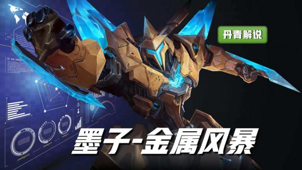 王者榮耀：碎片商店更新！水晶獵龍者太香，這五款面板是必選目標