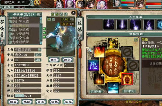 大話西遊2資深毒女大神今現身 數年如一日保持熱愛