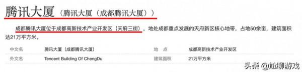 夢奇-胖達榮榮隱藏彩蛋揭秘：熊貓、天美總部，廣告資訊無處不在