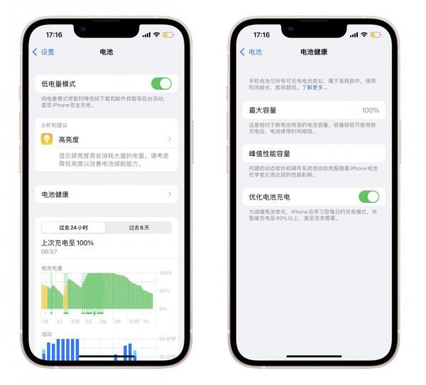 讓iPhone 提升幸福感和使用體驗的十個方法設定 讓iPhone 提升幸福感和使用體驗的十個方法設定